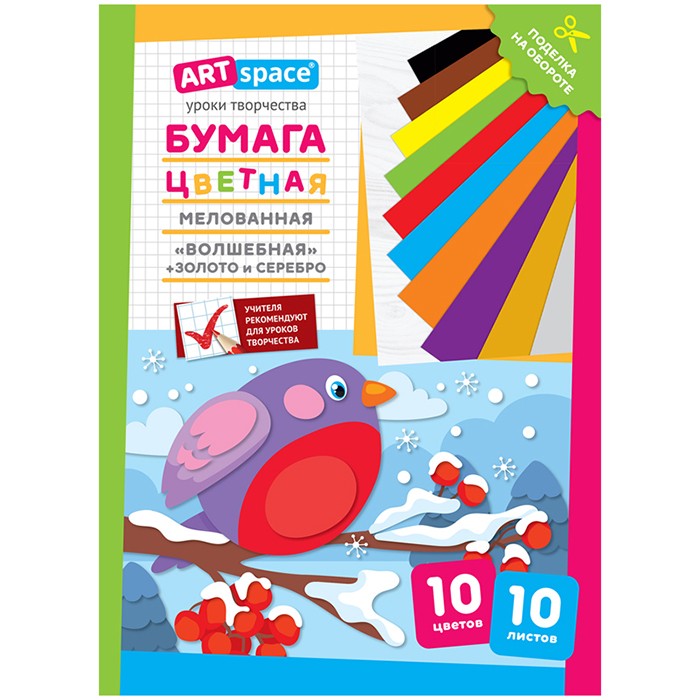 Бумага цвет 10 л 10 цв мелованная волшебная Снегирь 291740 Бумага цвет 10 л 10 цв мелованная волшебная Снегирь 291740