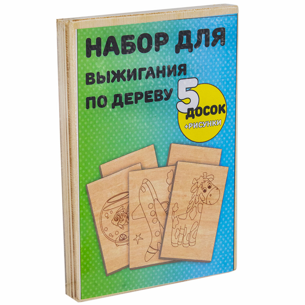 Набор для творчества Набор для выжигания Кругозор  Доска с рисунком 10*15см (5шт))