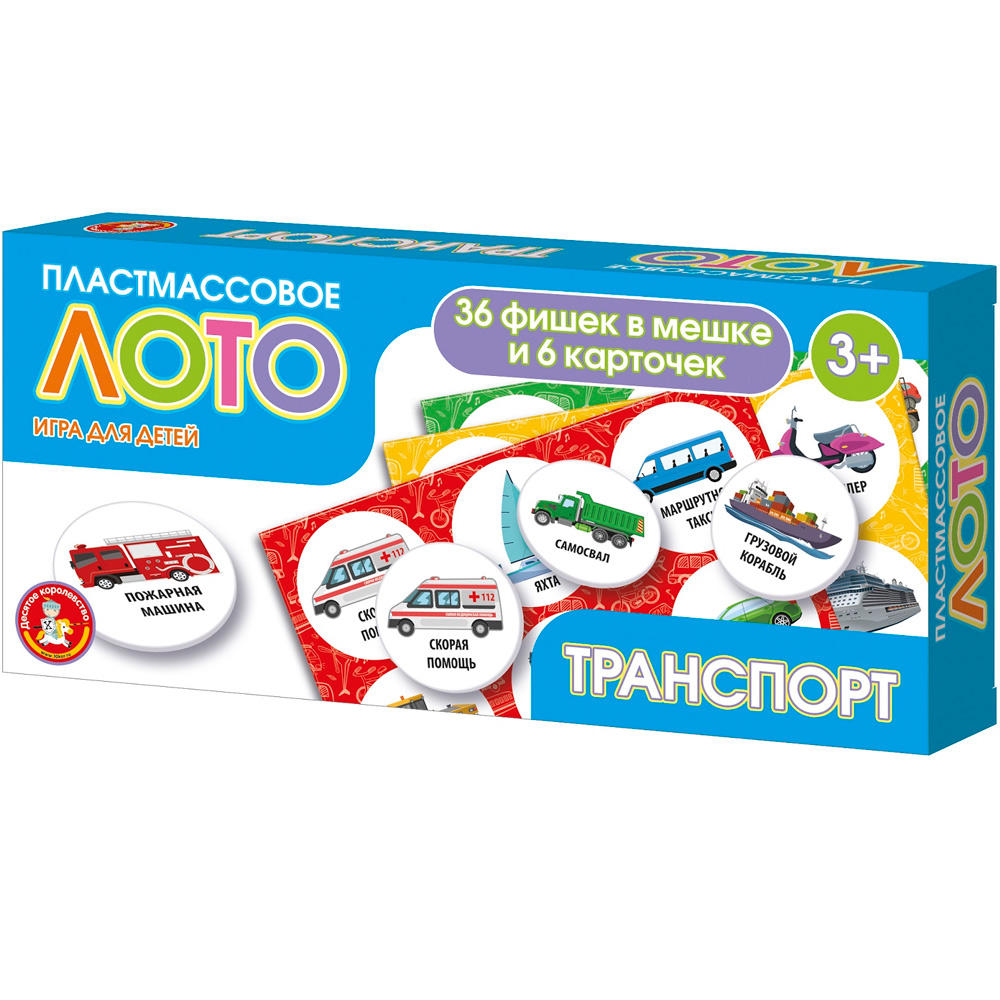 Лото пластмассовое Транспорт 04505