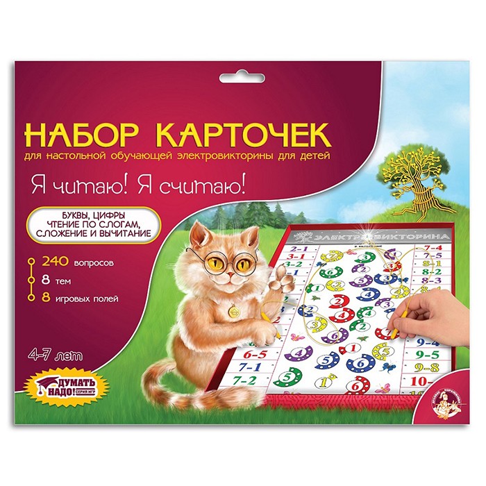 Набор карточек к электровикторине Я читаю,я считаю 03932 Набор карточек к электровикторине Я читаю,я считаю 03932