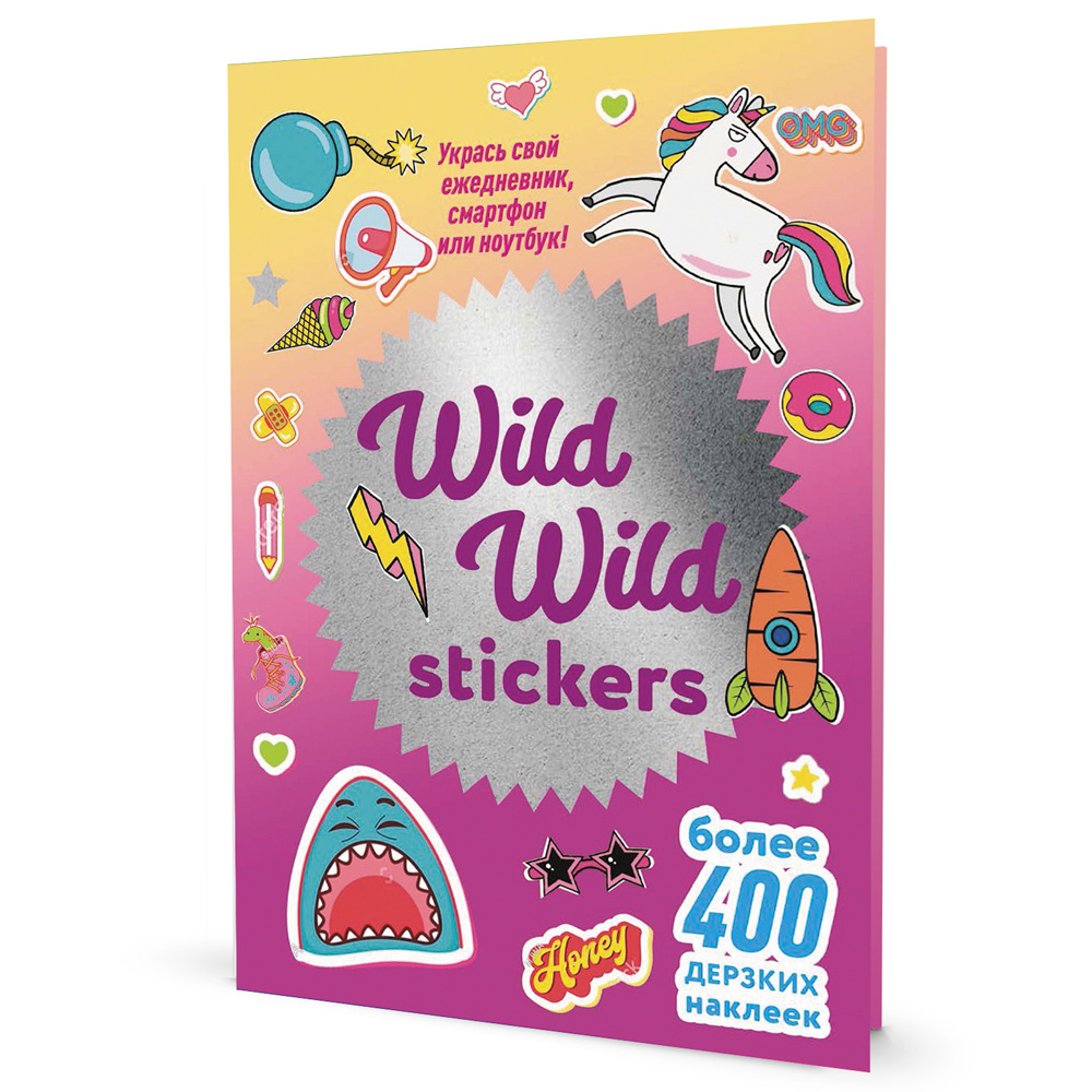Наклейки WOW Bullet Journal Stickers роз-желт, акула 9785001418085.