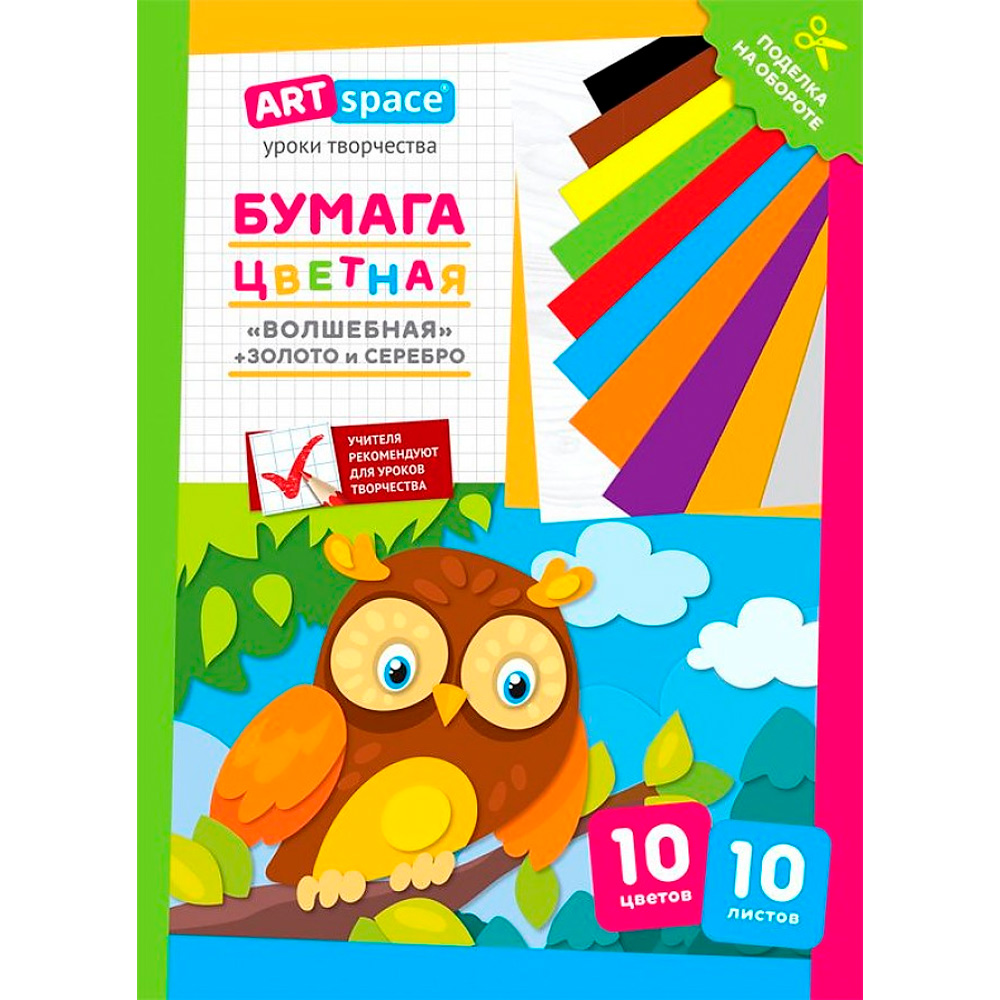 Бумага цв. 10 л 10 цв волшебная Филин НбВ10-10г_28778 ArtSpace