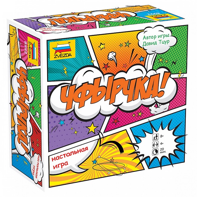 Игра Чфырчка! 8992