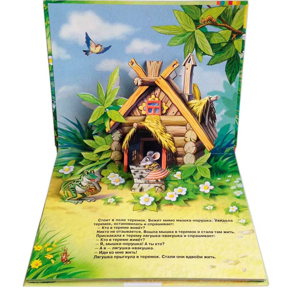 Книга 978-5-353-07557-8 Теремок.панорамка Книга 978-5-353-07557-8 Теремок.панорамка