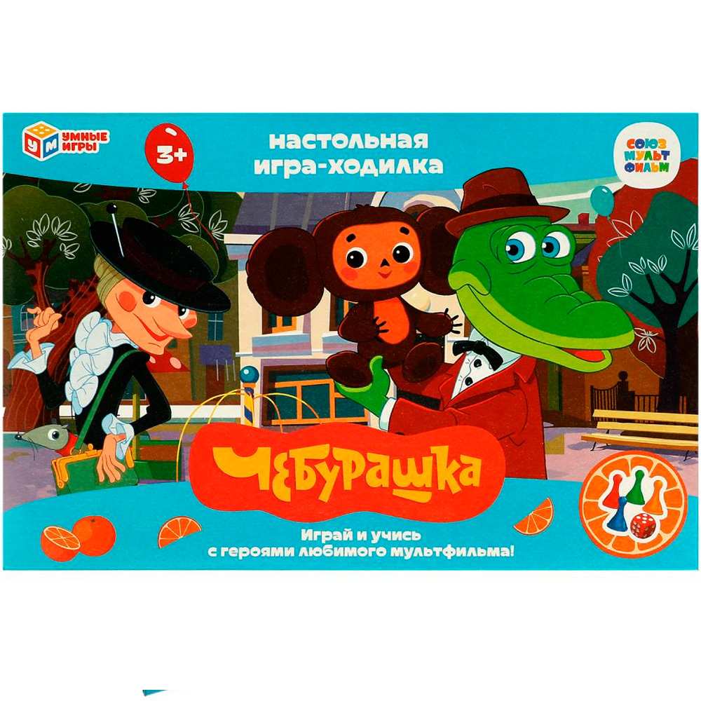 Игра Умка Союзмультфильм. Чебурашка.Ходилка 4650250565130