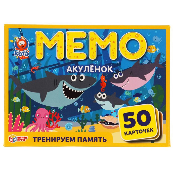 Игра настольная Умка Акуленок Карточная игра Мемо 50 карточек 4680107902108