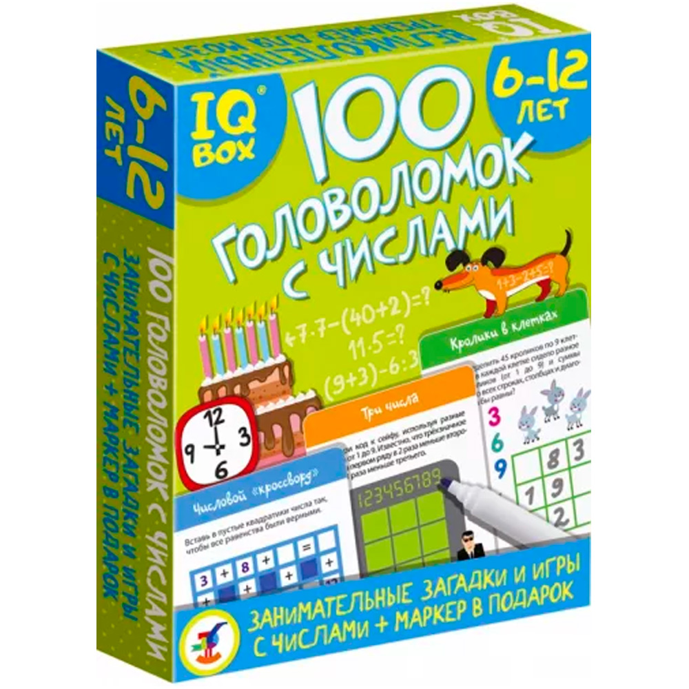 IQ Box. 100 Головоломок с числами 4297