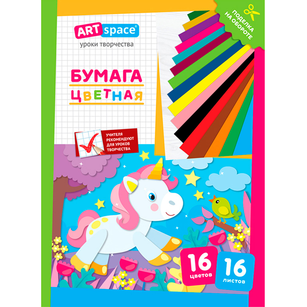 Бумага цвет 16л 16цв газетная Единорог Нб16-16г_28776