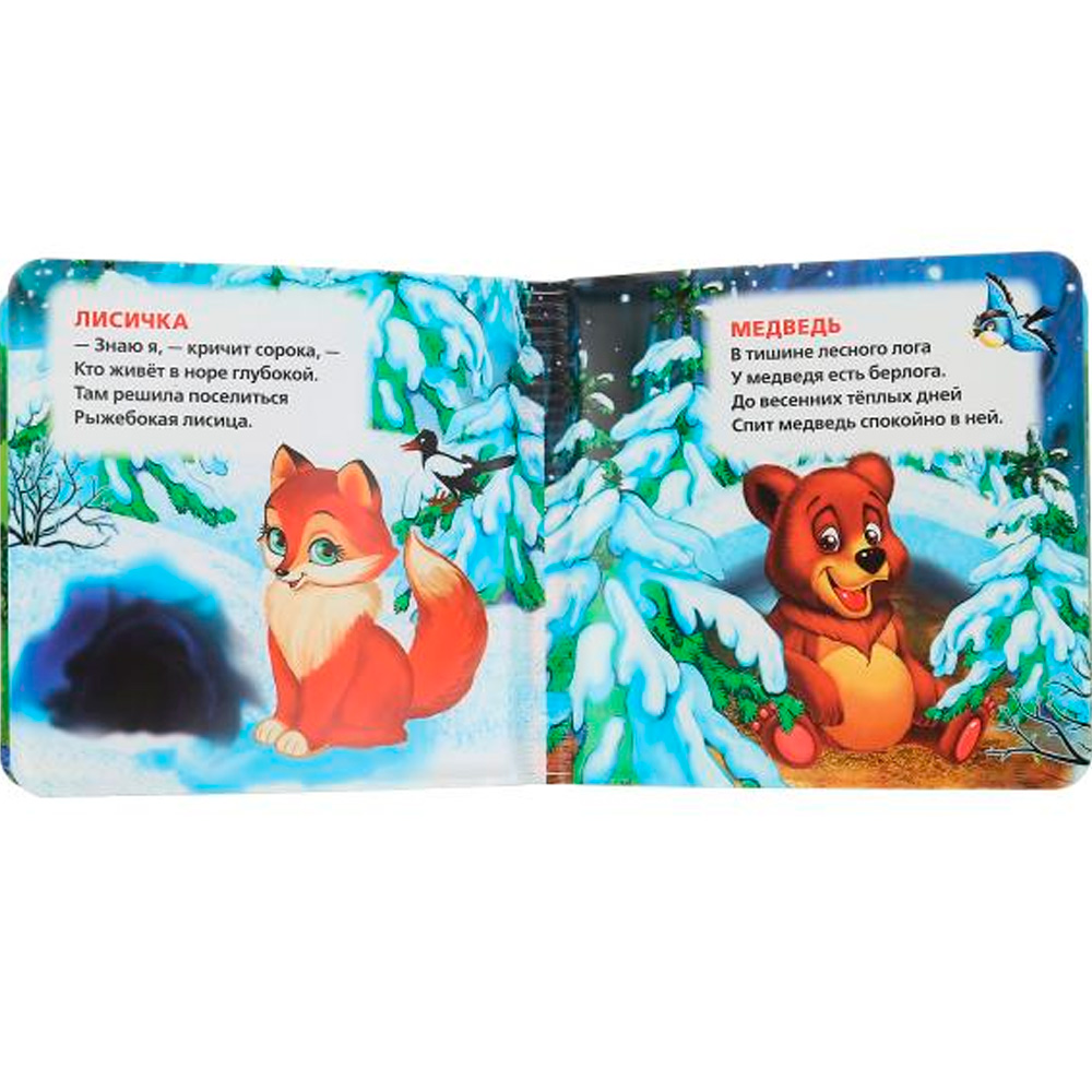 Книга Умка 9785506037170 Кто где живет?В.Степанов.Книжка с пищалкой для ванны Книга Умка 9785506037170 Кто где живет?В.Степанов.Книжка с пищалкой для ванны