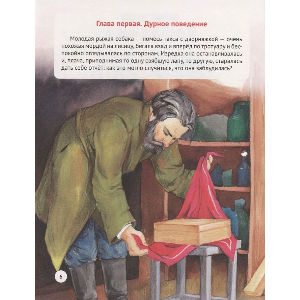 Книга 978-5-378-27685-1 Русские писатели-детям Книга 978-5-378-27685-1 Русские писатели-детям
