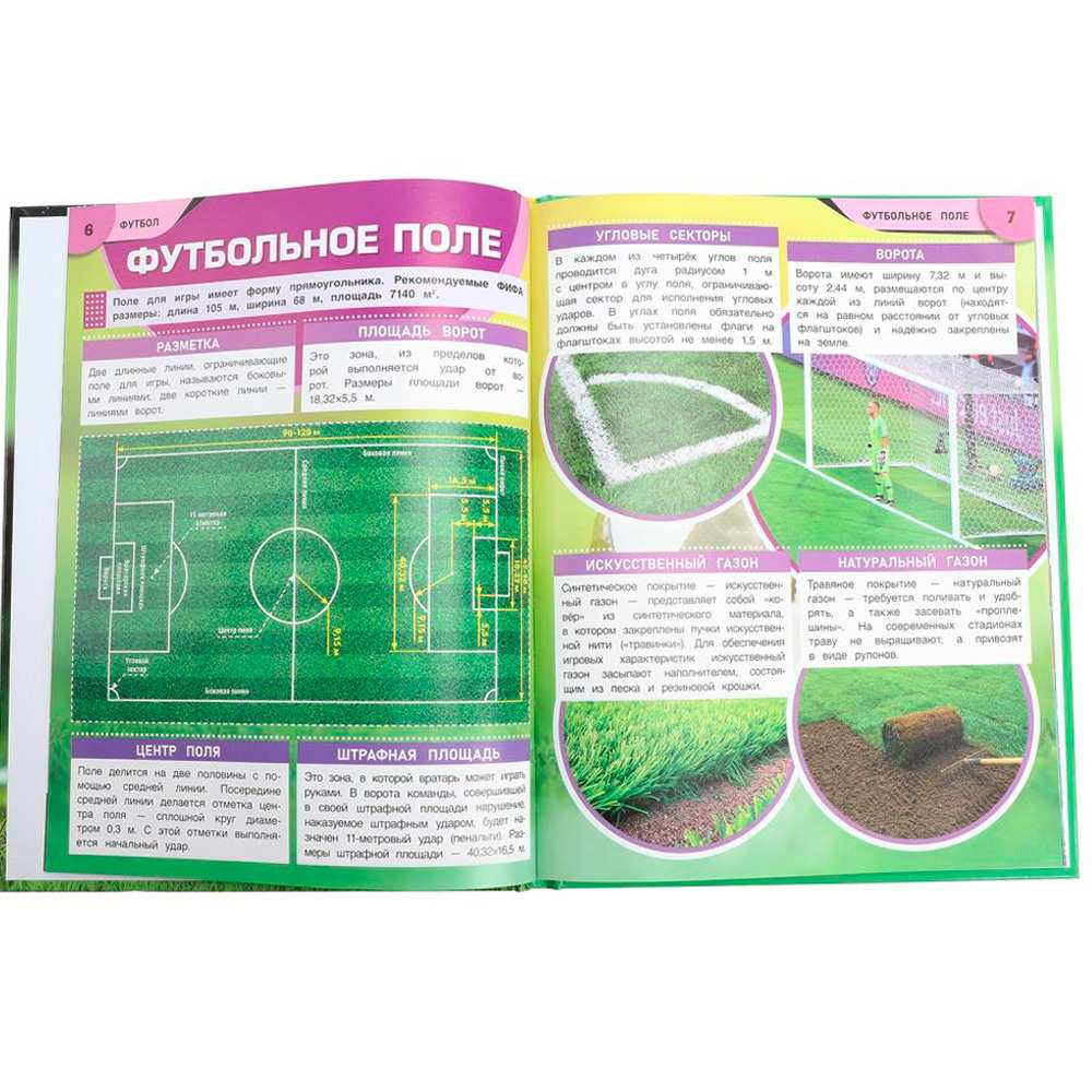 Книга Умка 978550609866 Футбол. Энциклопедия Книга Умка 978550609866 Футбол. Энциклопедия