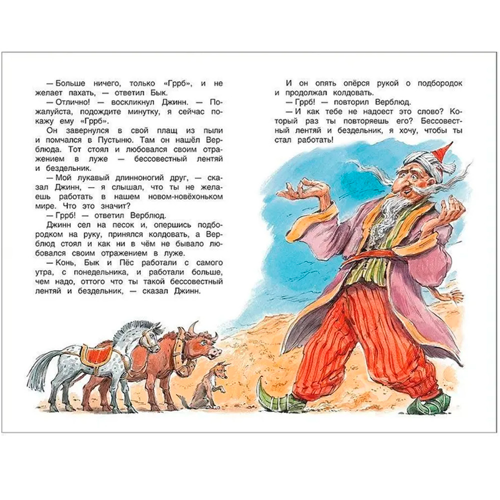 Книга 978-5-353-07419-9 Киплинг Р.Сказки (ВЧ) Книга 978-5-353-07419-9 Киплинг Р.Сказки (ВЧ)