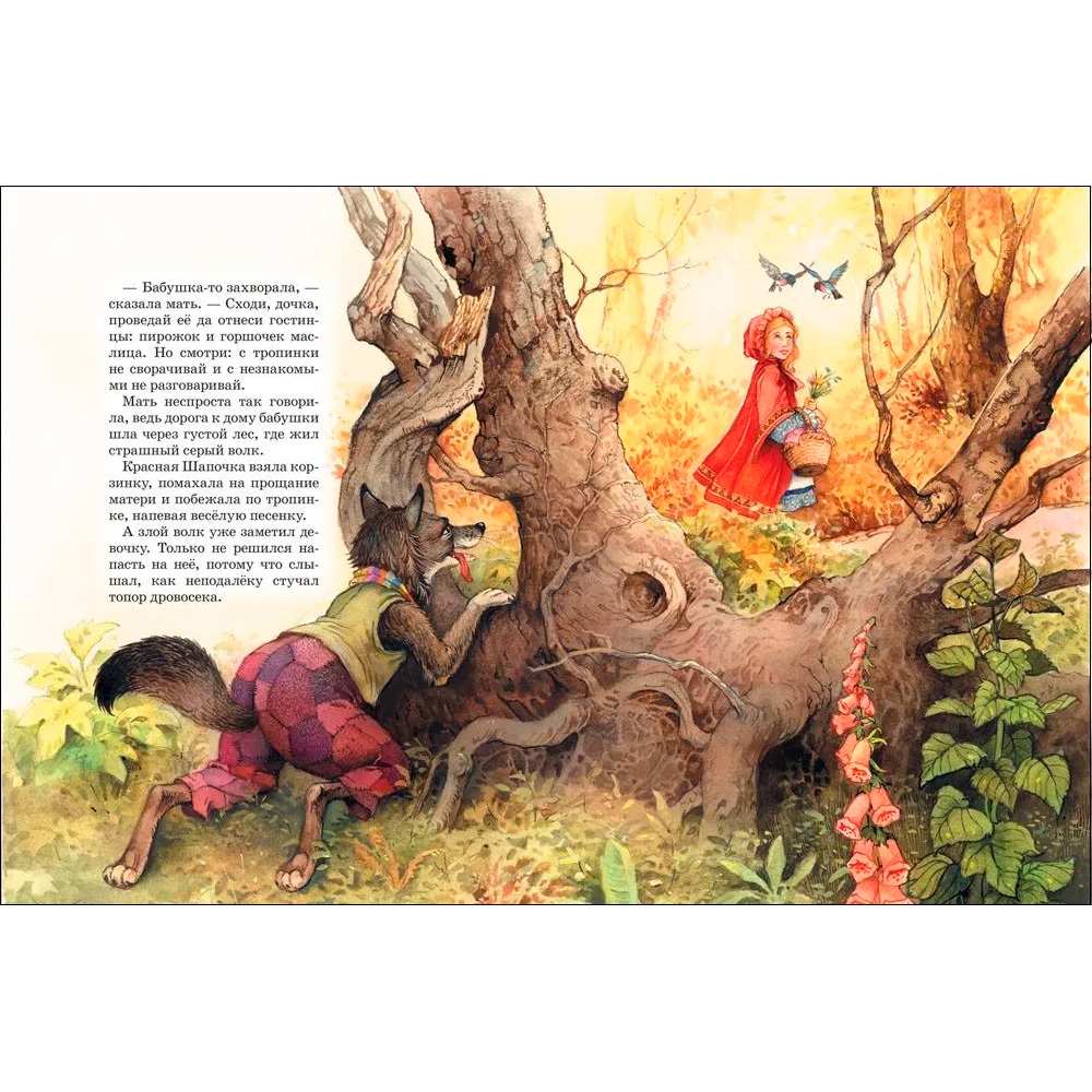 Книга 978-5-353-07570-7 Большая книга сказок Книга 978-5-353-07570-7 Большая книга сказок